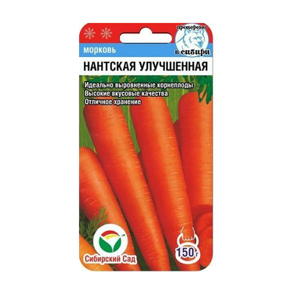 Нантская улучшенная 2гр морковь (Сиб сад)
