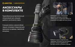 Фонарь Armytek Barracuda Pro Max Magnet USB 2800 люмен F10501C