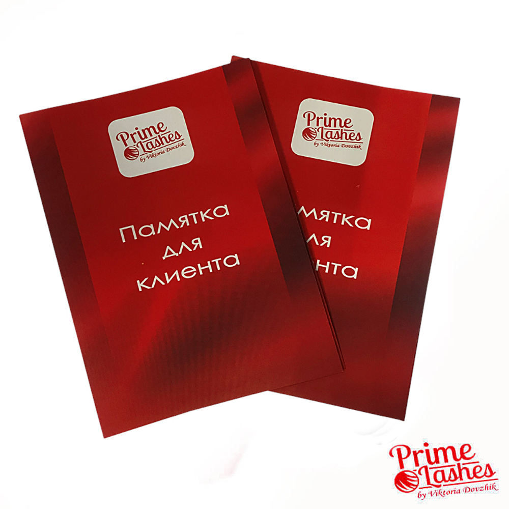 Памятка для клиентов Prime Lashes, 25 шт