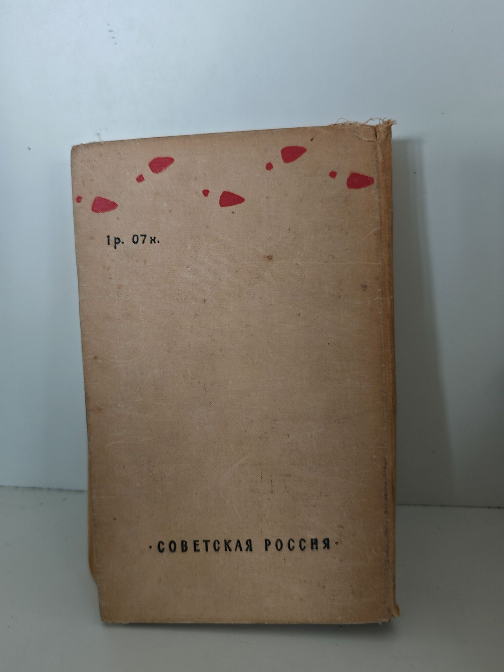 Записки следователя