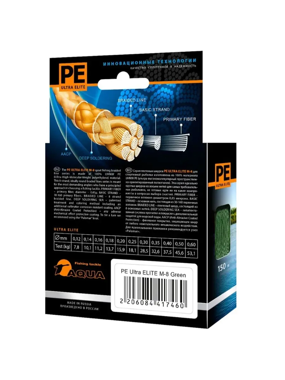 Плетеный шнур для рыбалки ELITE M-8 Dark Green 0,40mm 150m