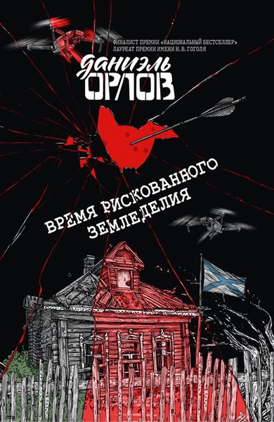 Орлов Даниэль Всеволодович