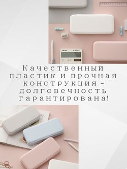 Пенал многофункциональный Белый Т30-151