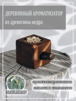 Подставка для благовония с ароматизированными опилками