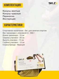 Фишки для детей футбола конусы мини