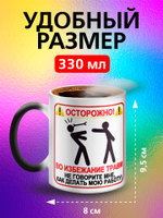 Кружка хамелеон "Слезы сотрудников"