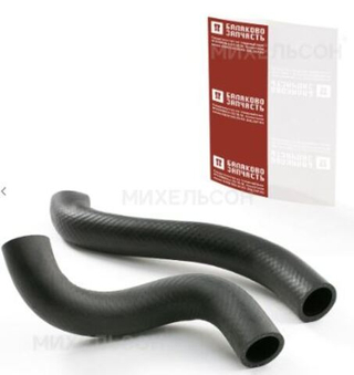 Патрубок радиатора 2123-1303010/25 усиленный (кт2шт) БалаковоЗапчасть 04569