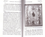 Рождество Христово. Книга подарок к Новому году, Рождеству и Крещению Господню