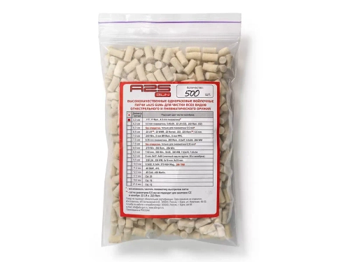 Патч A2S GUN 5,0 мм 500 шт. (A2S-5,0-500)