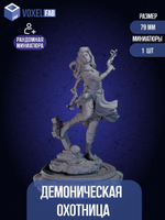 Демоническая Охотница. Фигурка/модель под покрас