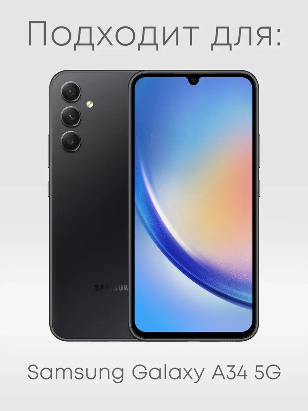 Чехол на Samsung A34 Санкт-Петербург