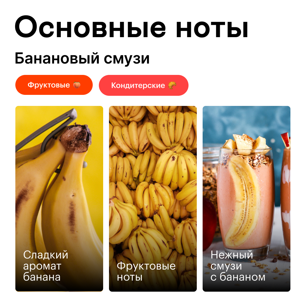 Банановый смузи