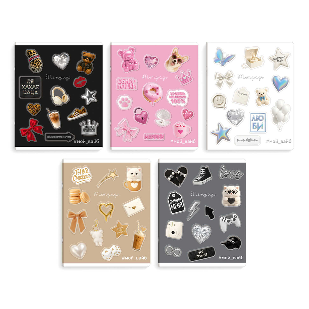 Тетрадь, 48 л, клетка, СТИКЕРЫ /А5