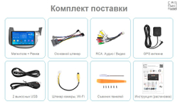 10.1" Honda Fit 2007-2013 (Android / Wi-Fi / GPS / Bluetooth)