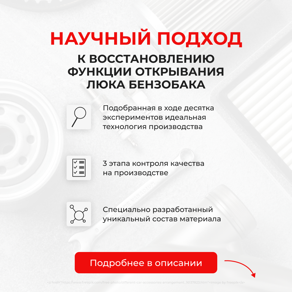Наконечник штока актуатора люка бензобака Toyota FUNCARGO (I) [Кузов: NCP2#] 1999-2005 (B-4)