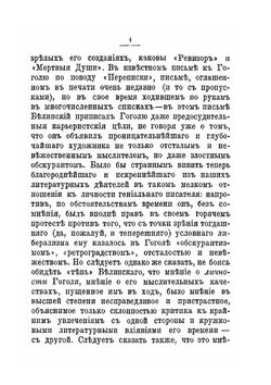 Критические этюды | В.П. Буренин