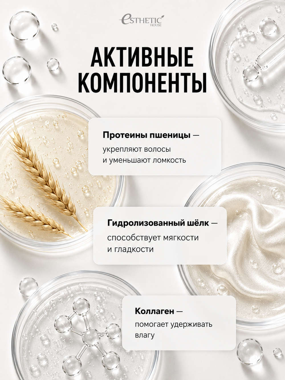 [ESTHETIC HOUSE] Шампунь для волос ПРОТЕИНОВЫЙ CP-1 BC Intense Nourishing Shampoo Version 2.0, 500мл