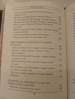 "Молитвы Матери" Подарочный набор в кожаной коробке: книга с иконой