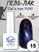 Гель-лак FOR YOU Cat's eye YUKI № 15