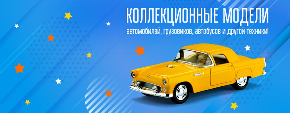 Интернет Магазин Детских Игрушек Недорого С Доставкой По России Интернет Магазин Детских Игрушек Недорого С Доставкой По России