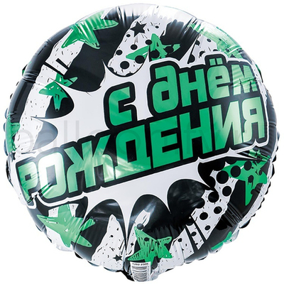 Фольгированная фигура, круг, РУС ДР Полосы и звезды бирюзовые,18"/46СМ