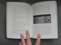 "Лаун. Теннис. История его развития, техника и тактика игры" Книга подарочная в кожаном переплете