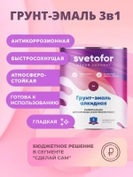 Краска по металлу 3в1 Svetofor D4 Зеленый мох, RAL 6005 (0,9 кг) алкидная, быстросохнущая, полуматовая, грунт-эмаль по ржавчине