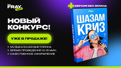 Шазам Квиз