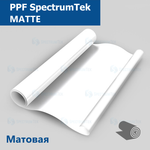 Пленка антигравийная PPF MATTE SpectrumTek, рулон (размер 1,524x15м.)