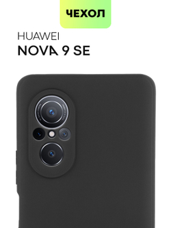 Чехол BROSCORP для Huawei nova 9 SE оптом (арт. HW-N9SE-COLOURFUL-BLACK)
