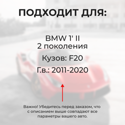 Ремкомплект ограничителей дверей BMW 1' (II) F20 (4 двери, тип 14) 2011-2020