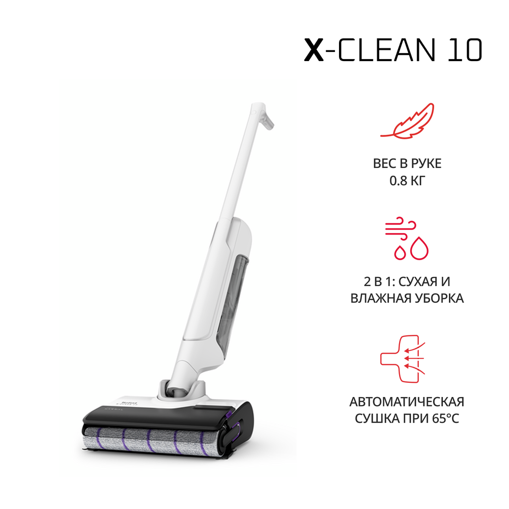 Моющий пылесос Tefal X-Clean 10 GF7540F0