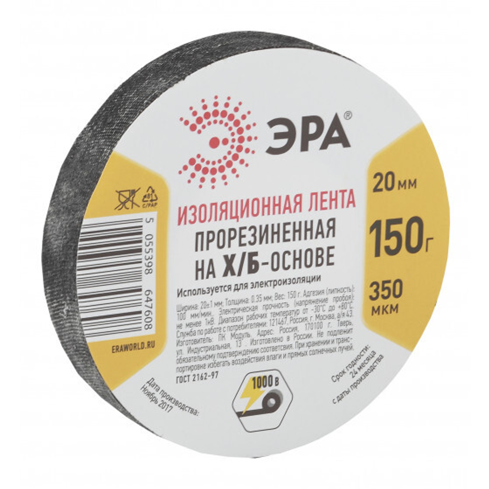 ПВХ-изолента   ЭРА Лента изоляционная прорезиненная  Х/Б 150 г