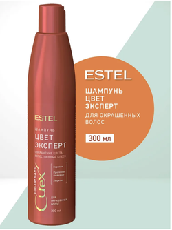 ШАМПУНЬ «ЦВЕТ-ЭКСПЕРТ» СUREX COLOR SAVE