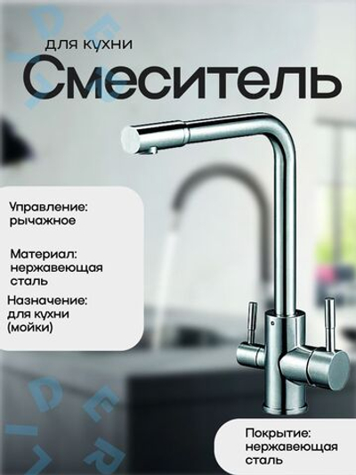 ZAP18-A090 Смеситель для кухни, Однорук G-Lauf