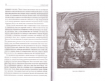 Толковая Библия. Ветхий и Новый Завет в 2-х томах. А. П. Лопухин