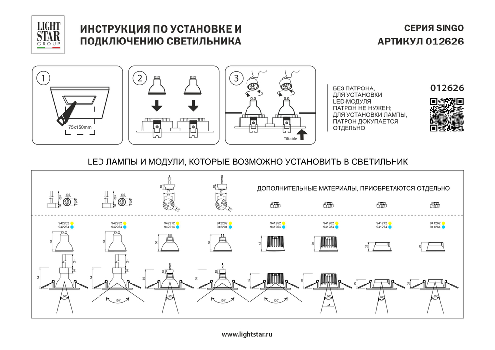 012626 Рамка (светильник) PVC д/LED-модулей 941хх и LED-ламп D50мм SINGO 2X QUAD БЕЛЫЙ