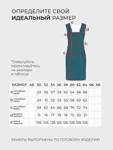 Платье 20069 Fabrika