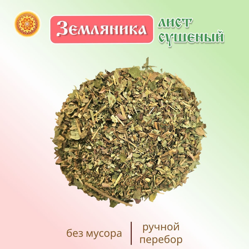 Лист земляники. Крафтовая упаковка.
