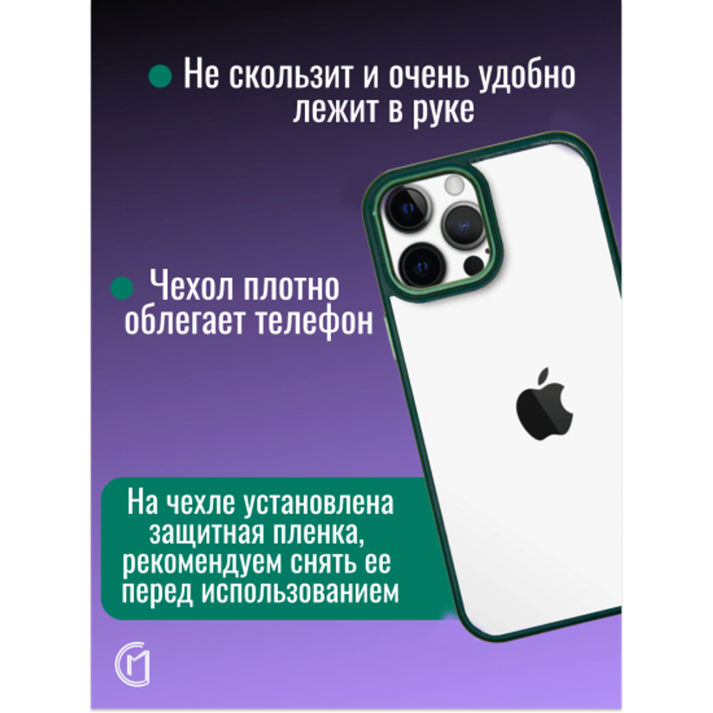 Чехол прозрачный с цветной рамкой iPhone 11 Pro, 013141 сиреневый