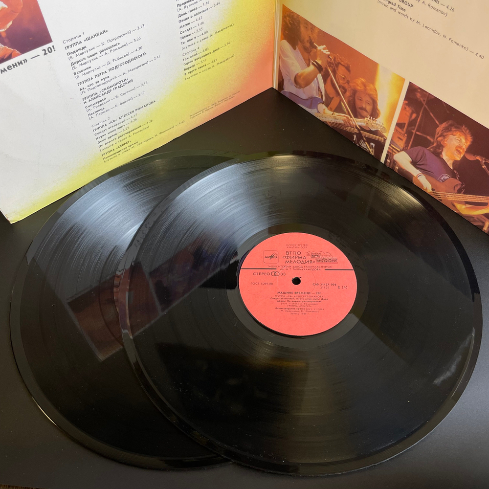 2 LP Машина времени копмлект из 2х виниловых пластинок 12 дюймов, 20 лет! русский рок, рок-группа, Мелодия СССР 1991 год
