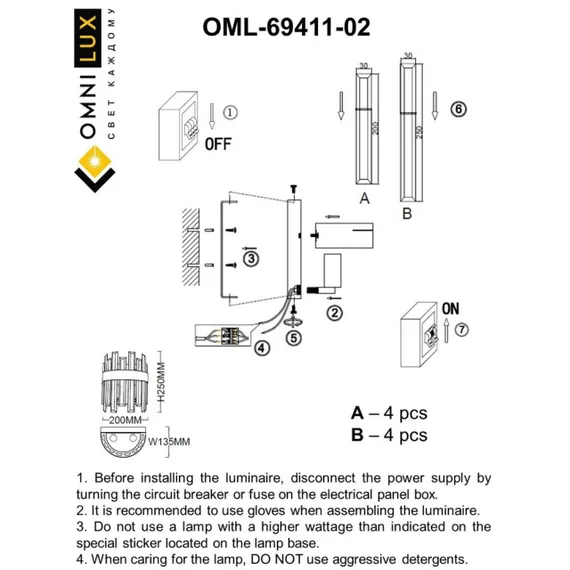 Светильник настенный (Бра) OML-69411-02