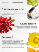 Del Monaco Осветляющий выравнивающий тон крем от пигментных пятен на лице Anti-Spot, 30 мл