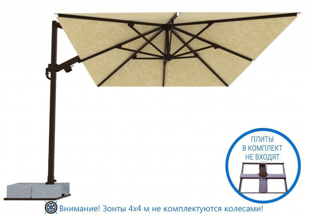 Зонт профессиональный 4х4 м Theumbrela Semsiye Evi Banana Plus, бежевый