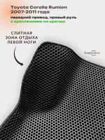 Автомобильные коврики ЭВА с бортами для Toyota Corolla Rumion (07-11г.) передний привод, правый руль, с креплениями на крючки