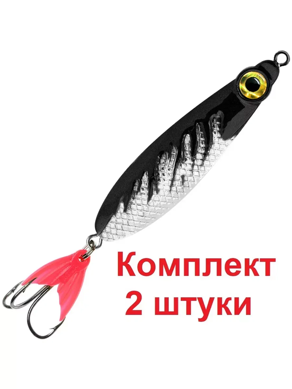 Блесна колебалка НЕРКА FIRE 28,0g цвет 04