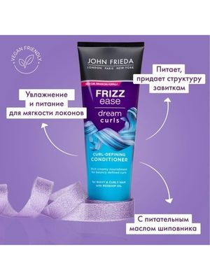 John Frieda Frizz Ease DREAM CURLS Кондиционер для волнистых и вьющихся волос 250 мл