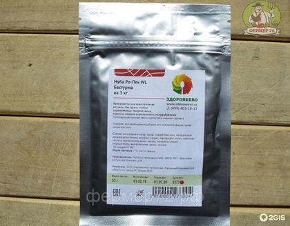 Нуба Ро-Пек WL Бастурма, на 3кг