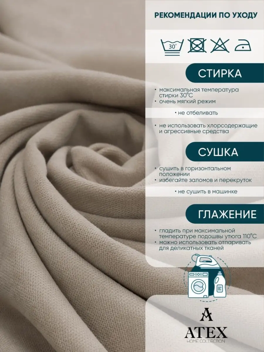 Ткань канвас для штор Отрез