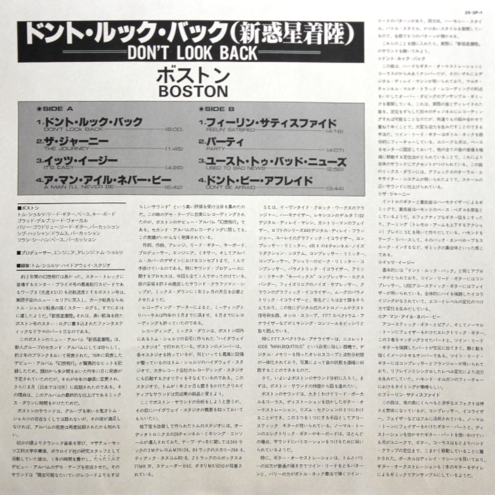 Boston / Don't Look Back (LP)